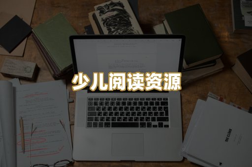 学习资料下载